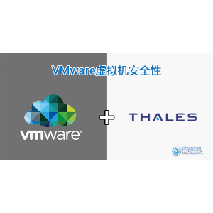 VMware虚拟机安全性