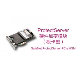 SafeNet ProtectServer PCIe HSM（板卡型HSM，加密机）