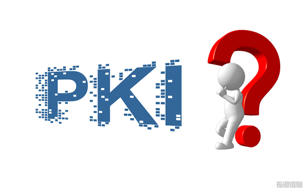 关于公钥基础结构（PKI）的常见问题及解答(图1)
